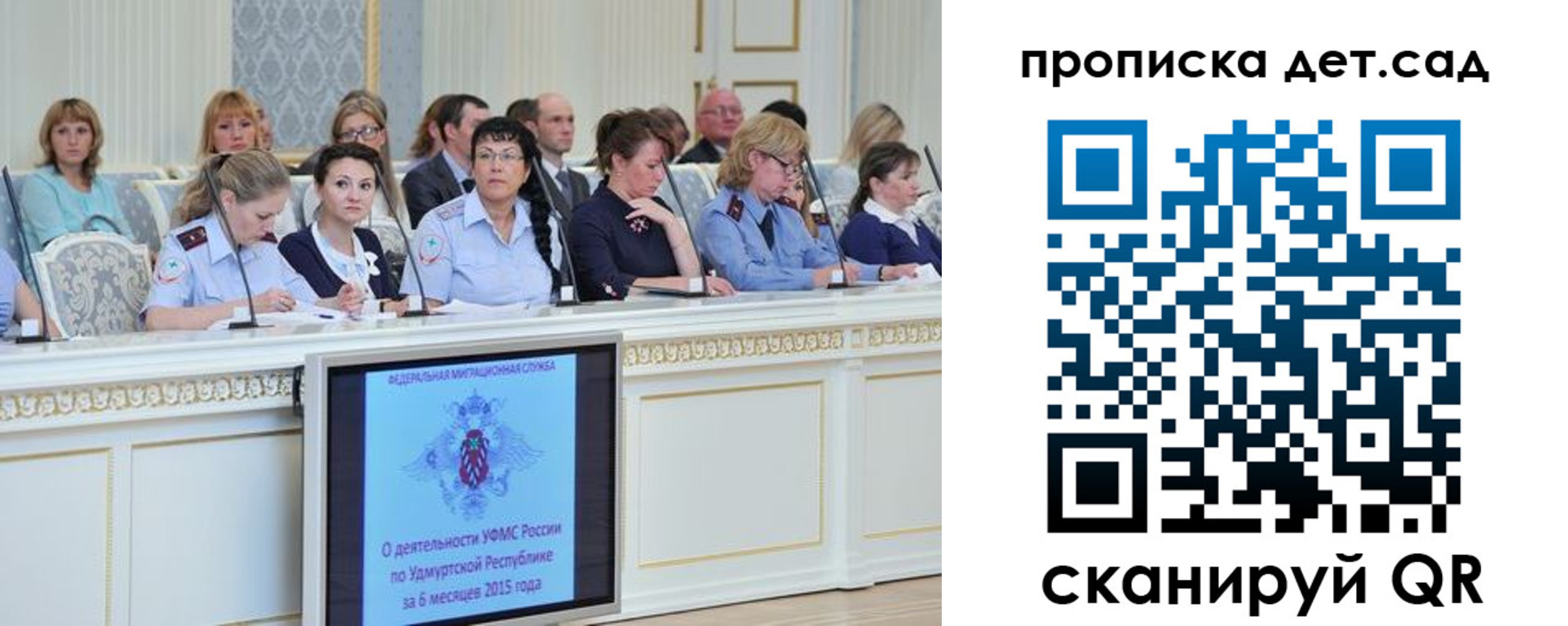 прописка 2025 в Грязовце