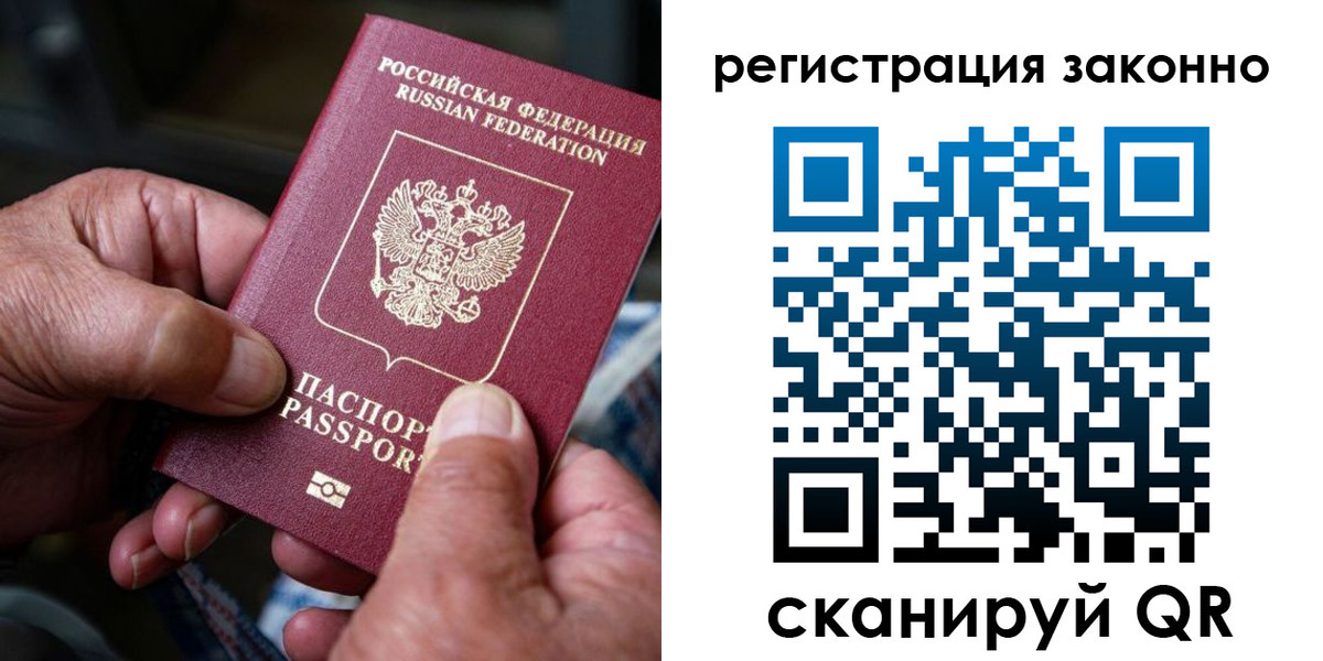 временная регистрация законно в Грязовце