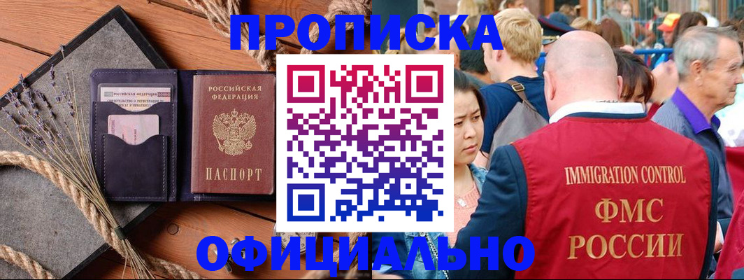 прописка регистрация в Грязовце