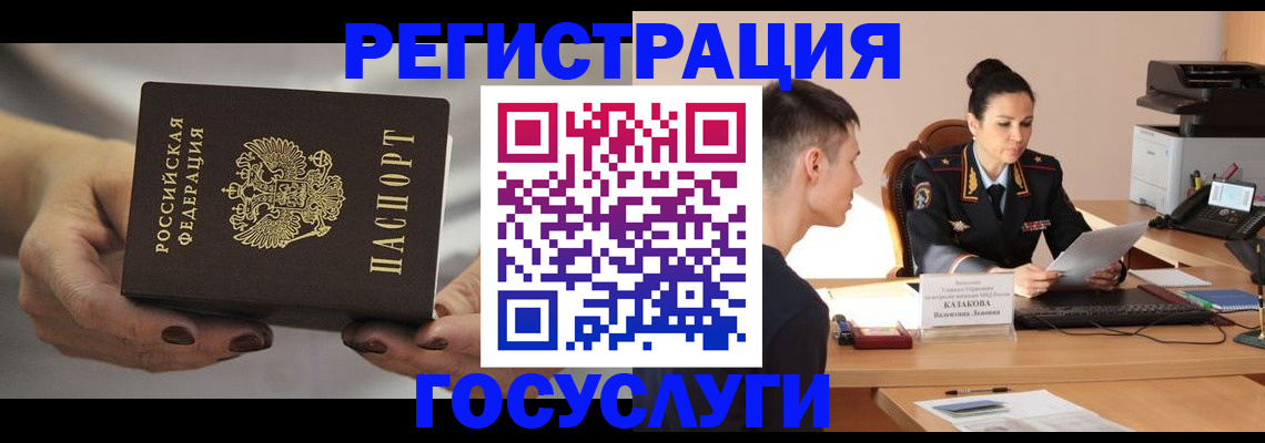 прописка иностранных граждан в Грязовце