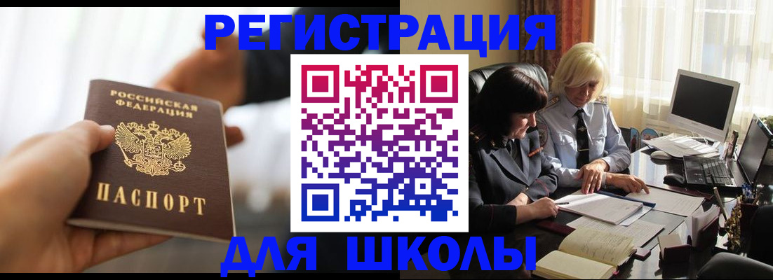 прописка в квартире в Грязовце