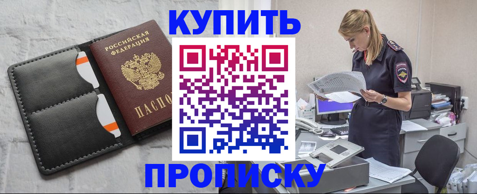 прописка гарантия в Грязовце