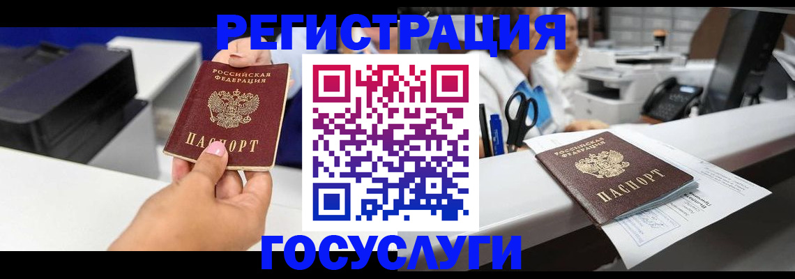 миграционный учет в Грязовце