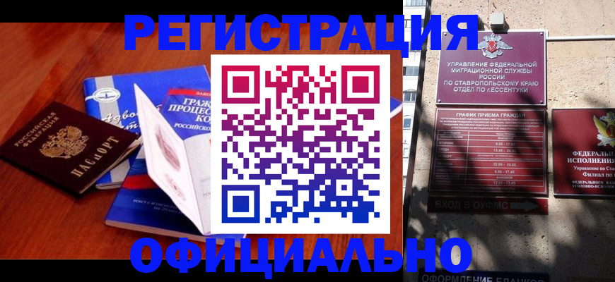 прописка регистрация в Грязовце