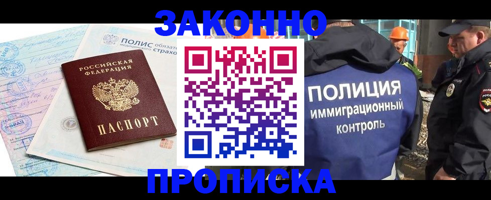 прописка для школы в Грязовце