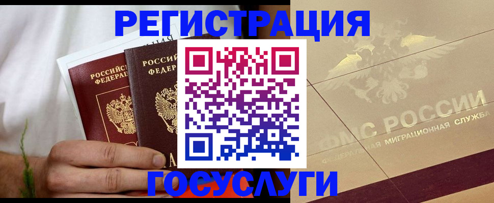 прописка в квартире в Грязовце
