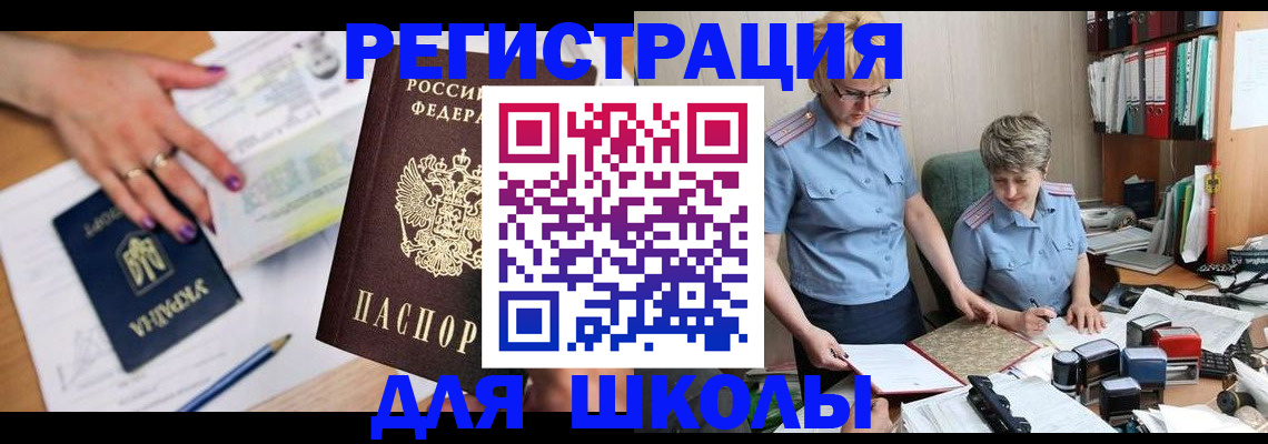 временная регистрация адрес в Грязовце