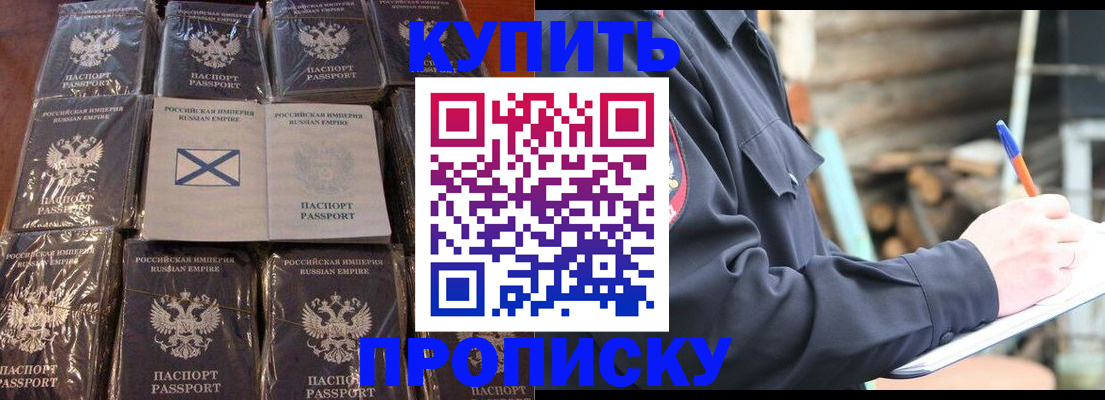 временная регистрация адрес в Грязовце