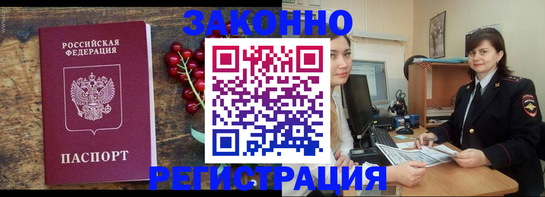 прописка иностранных граждан в Грязовце